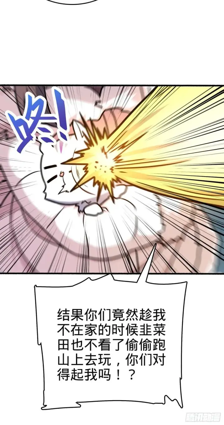 漫画《大王饶命》255 治安队员小凶许第47张图