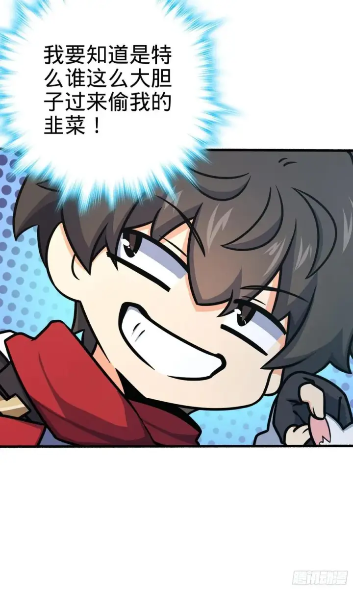 漫画《大王饶命》255 治安队员小凶许第51张图