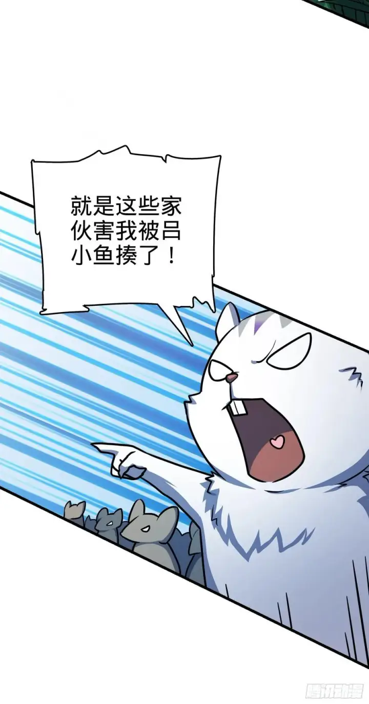 漫画《大王饶命》255 治安队员小凶许第56张图