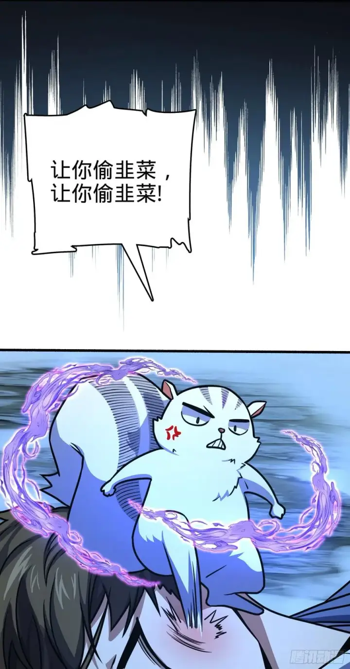漫画《大王饶命》255 治安队员小凶许第59张图