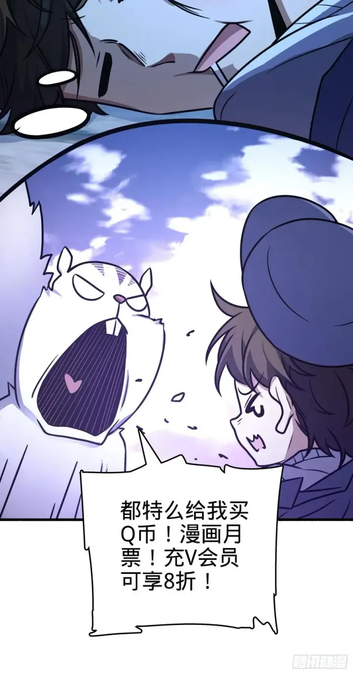 漫画《大王饶命》255 治安队员小凶许第60张图