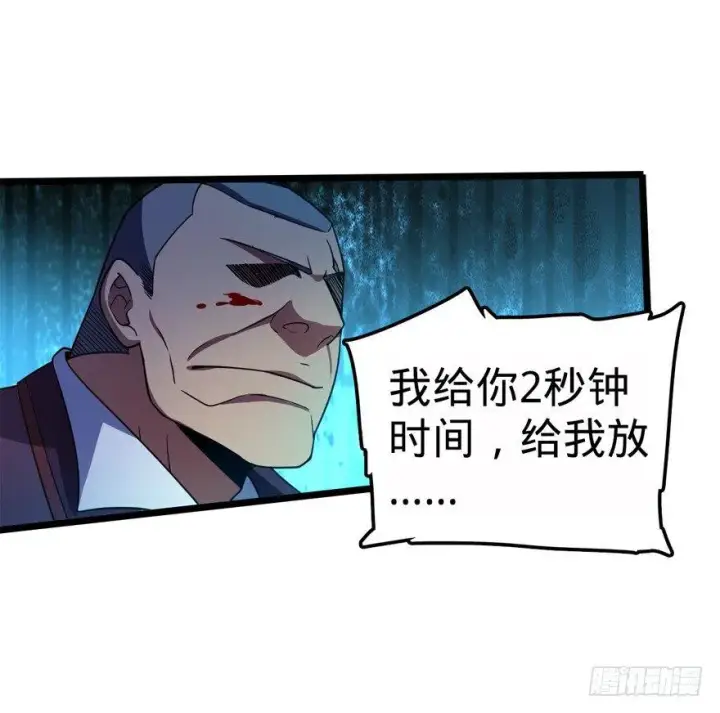 漫画《大王饶命》26 我说在散步你信吗？第10张图
