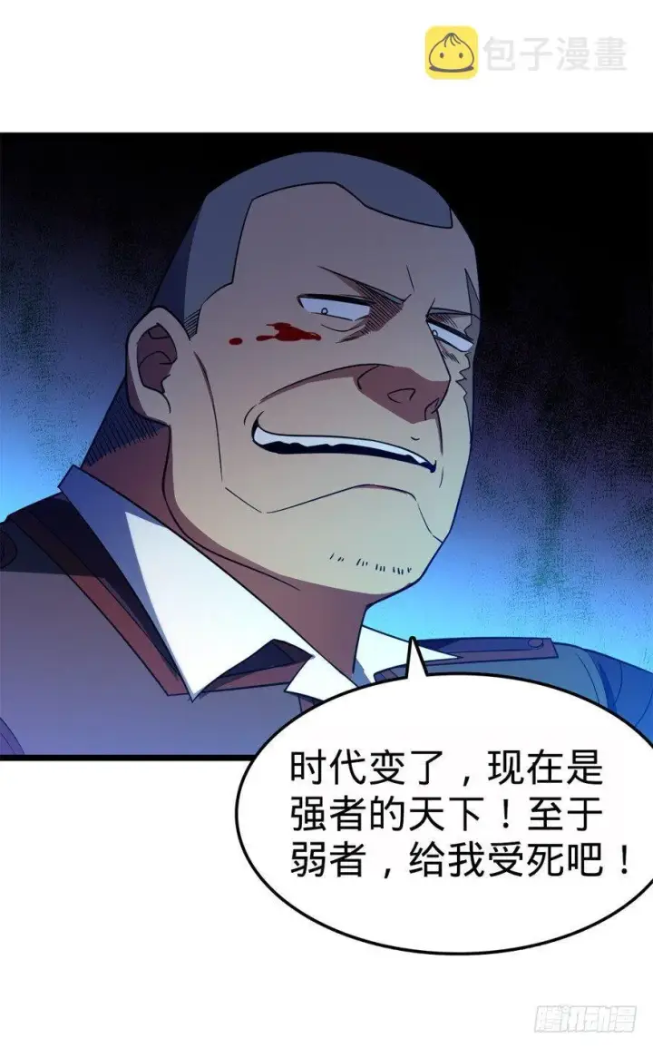 漫画《大王饶命》26 我说在散步你信吗？第13张图
