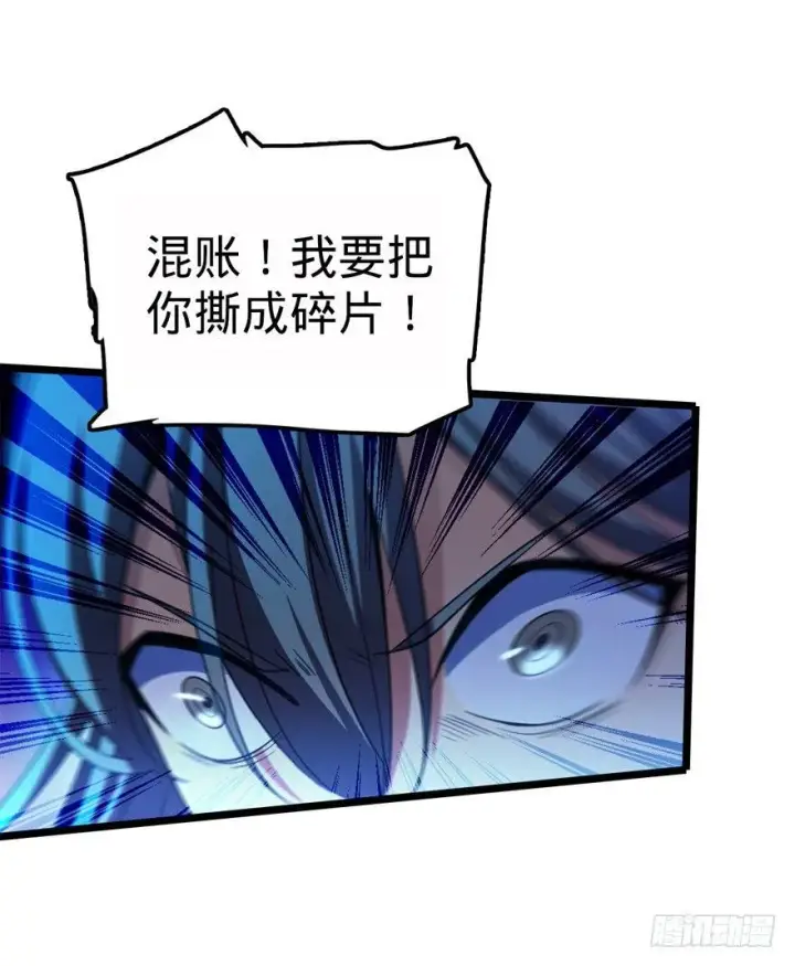 漫画《大王饶命》26 我说在散步你信吗？第15张图