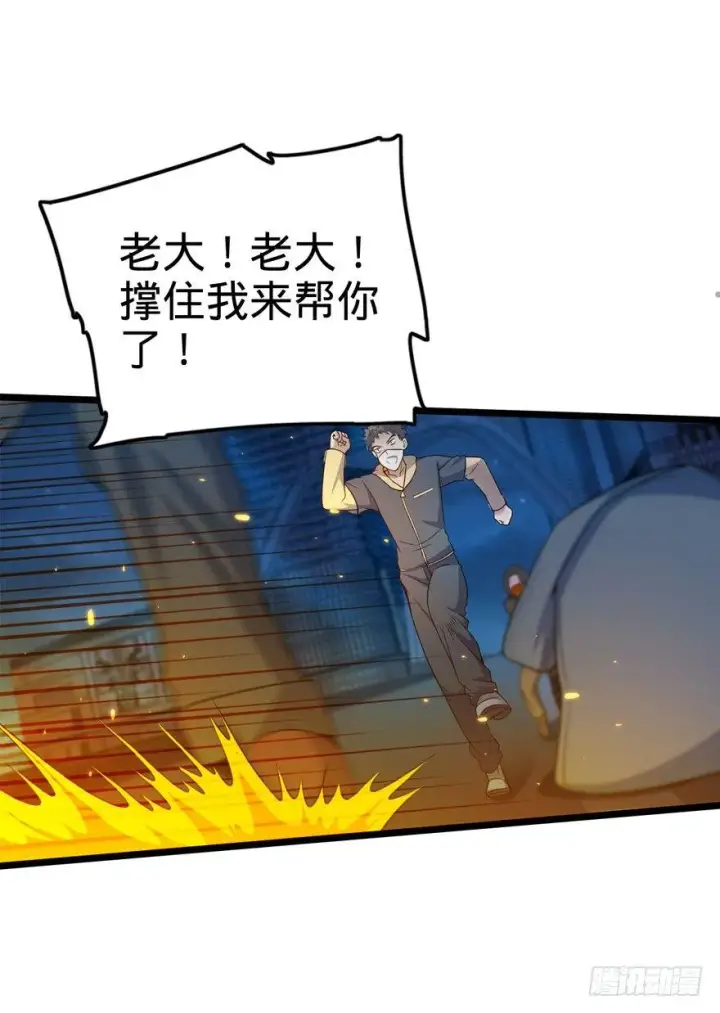 漫画《大王饶命》26 我说在散步你信吗？第21张图