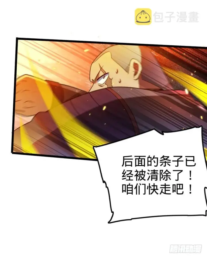 漫画《大王饶命》26 我说在散步你信吗？第22张图