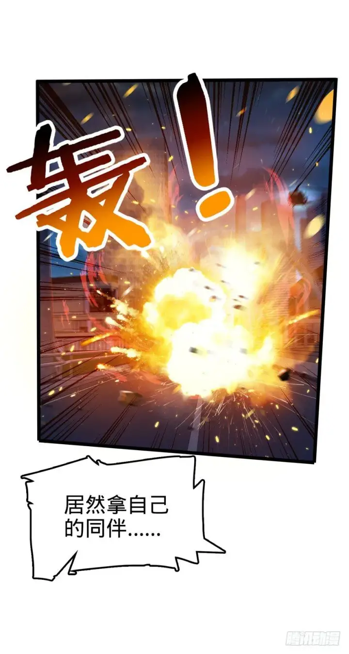 漫画《大王饶命》26 我说在散步你信吗？第27张图