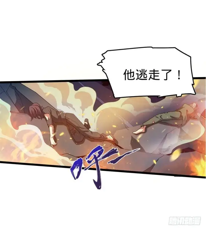 漫画《大王饶命》26 我说在散步你信吗？第28张图