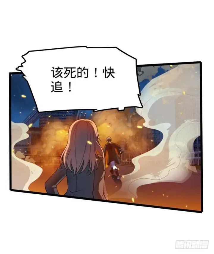 漫画《大王饶命》26 我说在散步你信吗？第29张图