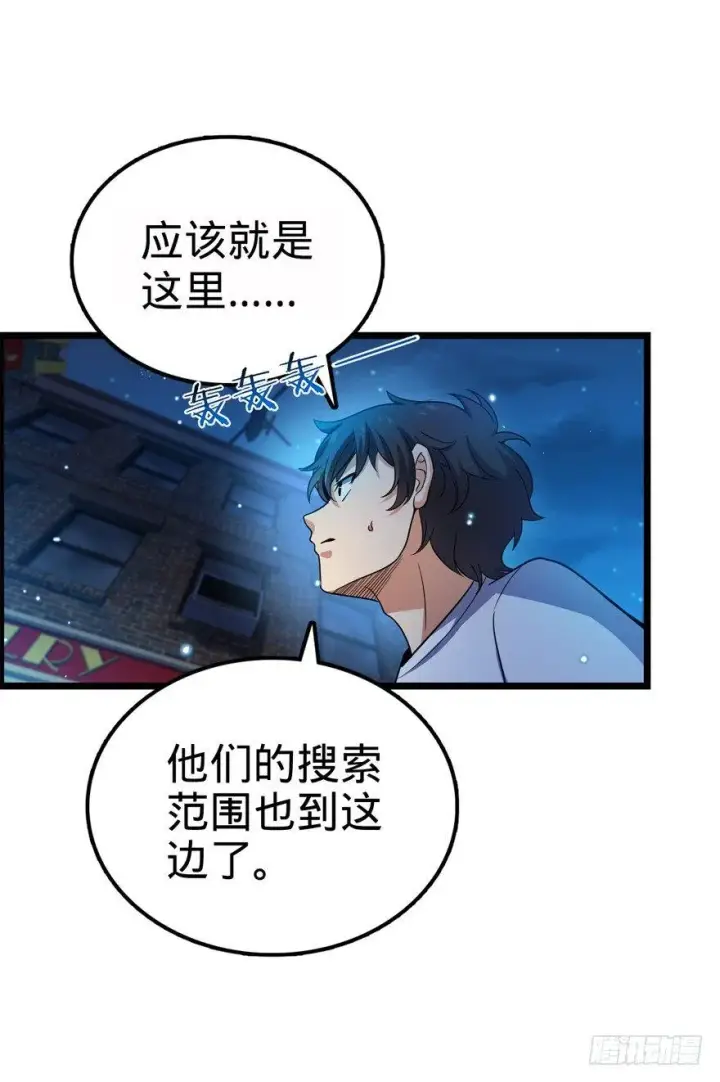 漫画《大王饶命》26 我说在散步你信吗？第31张图