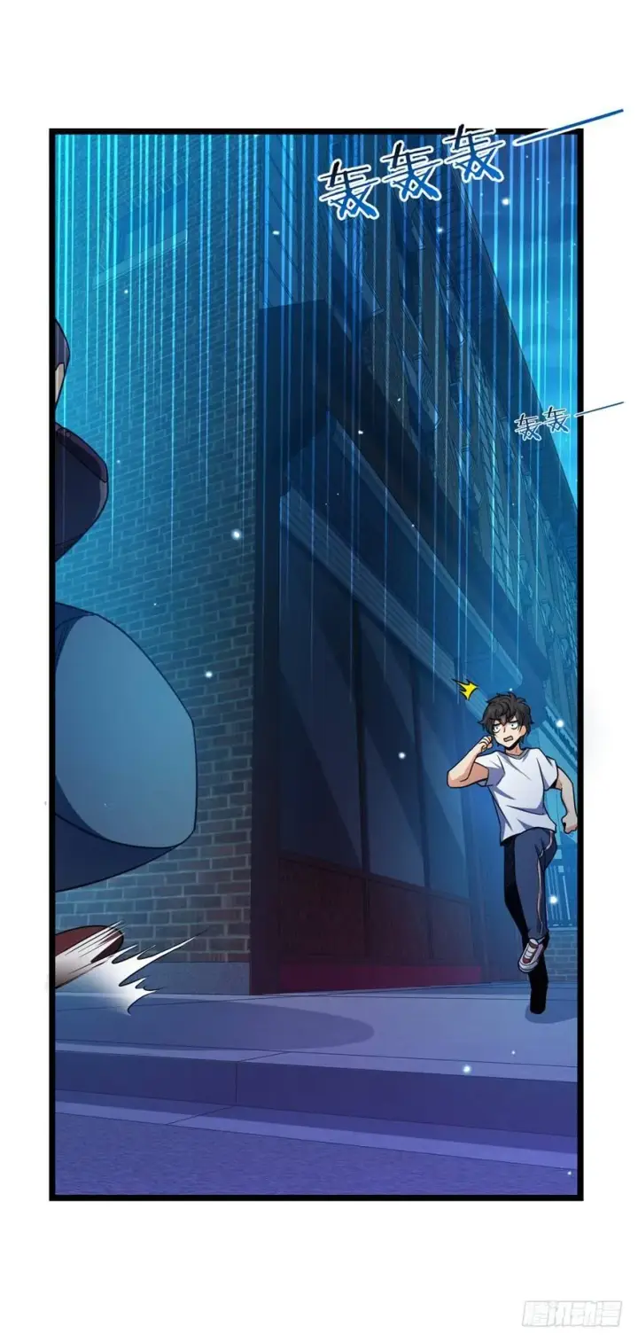 漫画《大王饶命》26 我说在散步你信吗？第33张图