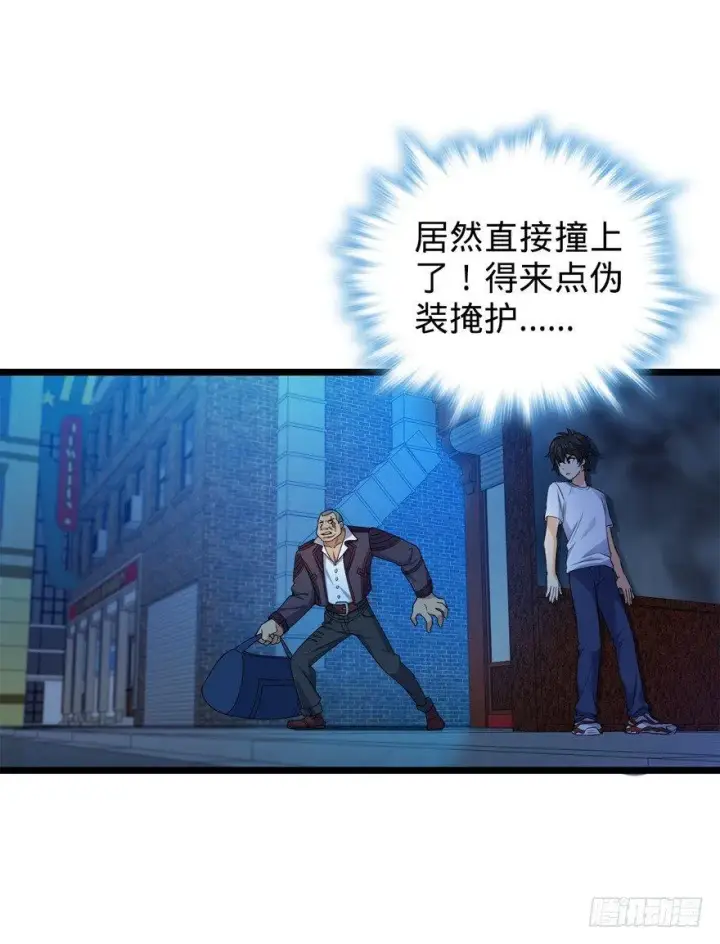 漫画《大王饶命》26 我说在散步你信吗？第36张图