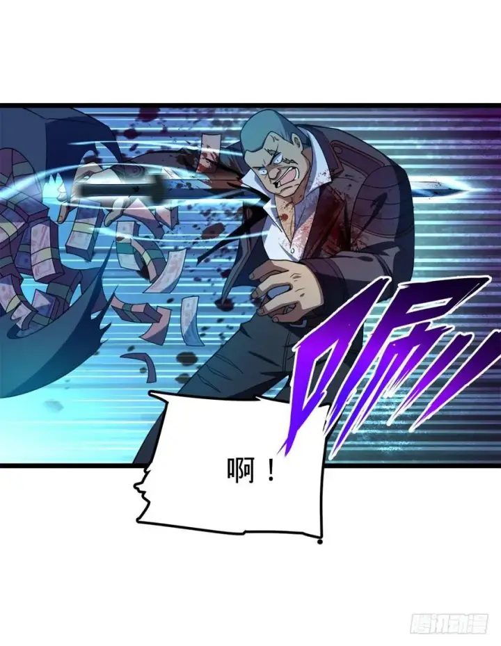 漫画《大王饶命》26 我说在散步你信吗？第39张图