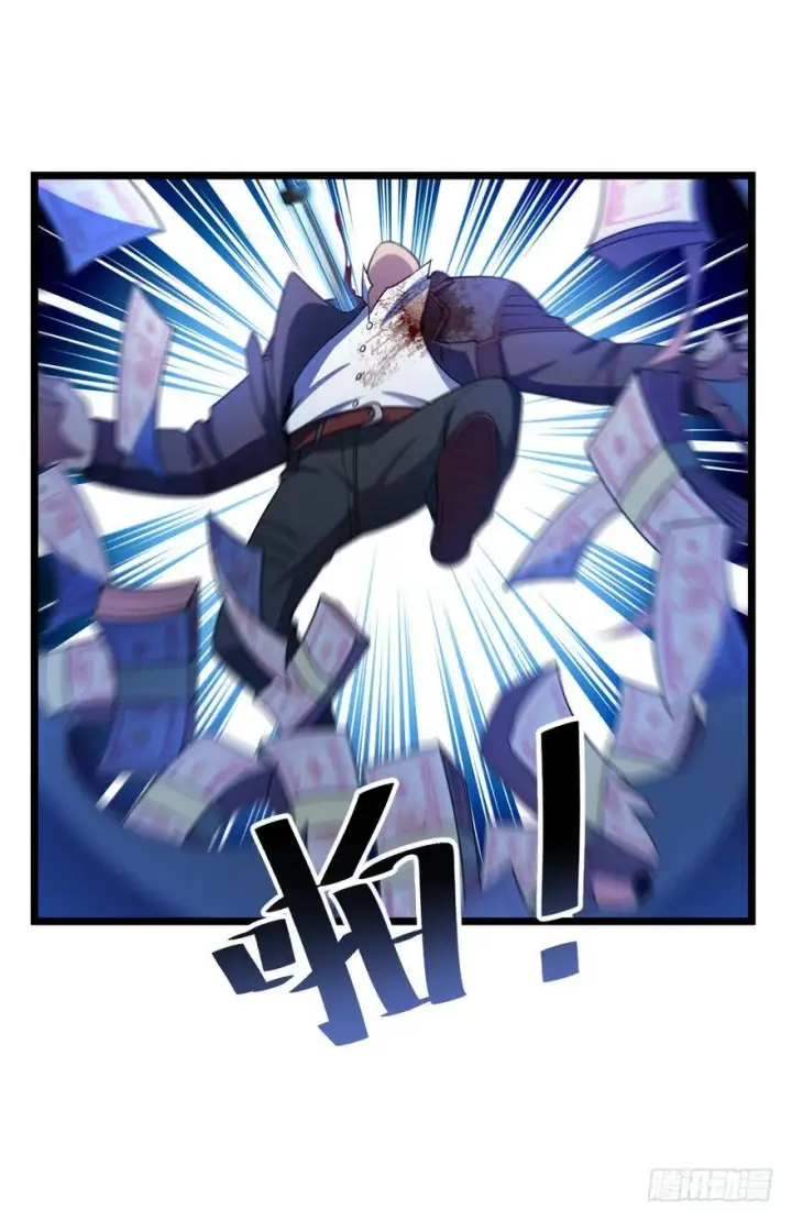 漫画《大王饶命》26 我说在散步你信吗？第40张图