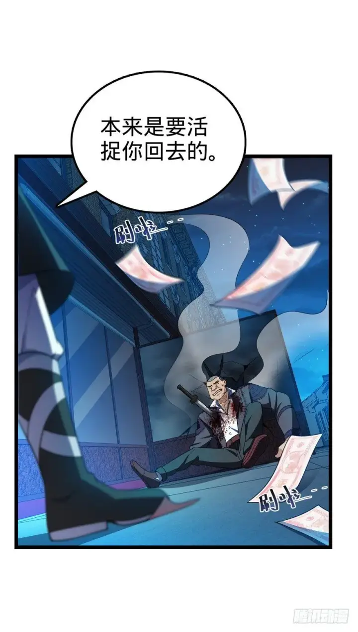 漫画《大王饶命》26 我说在散步你信吗？第42张图