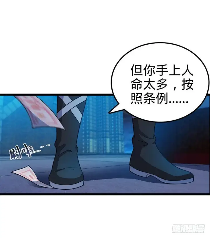 漫画《大王饶命》26 我说在散步你信吗？第43张图