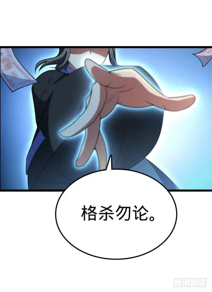 漫画《大王饶命》26 我说在散步你信吗？第44张图