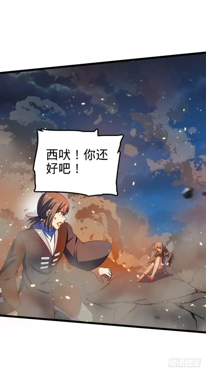 漫画《大王饶命》26 我说在散步你信吗？第5张图