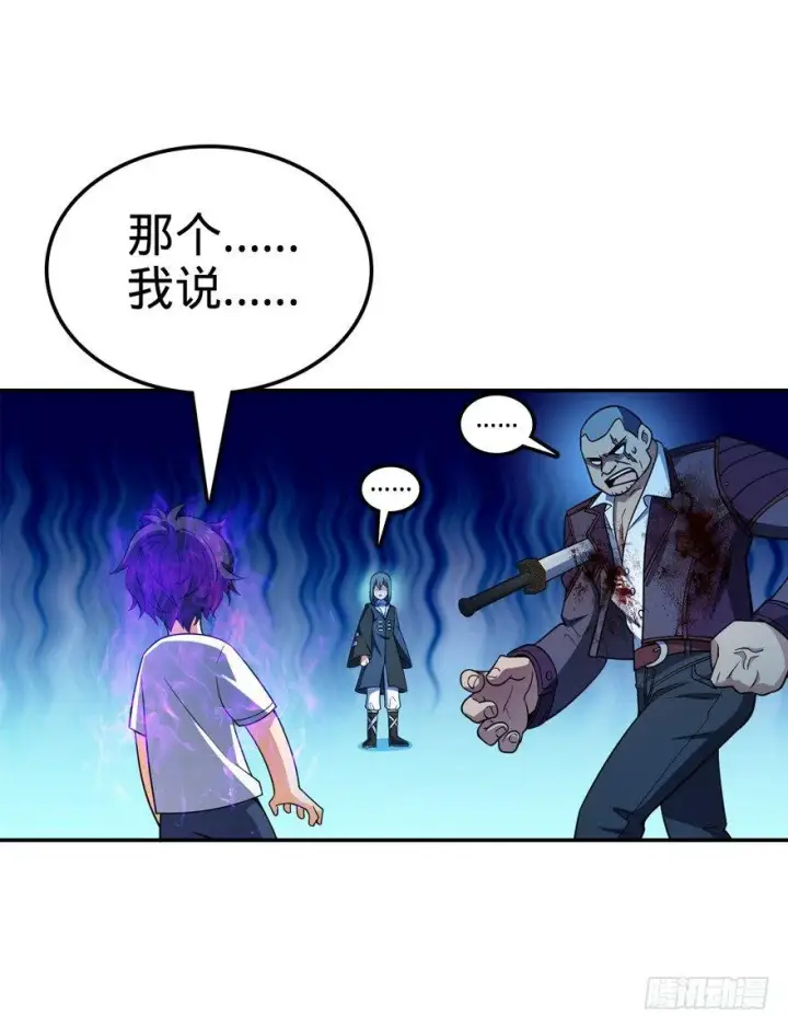 漫画《大王饶命》26 我说在散步你信吗？第53张图