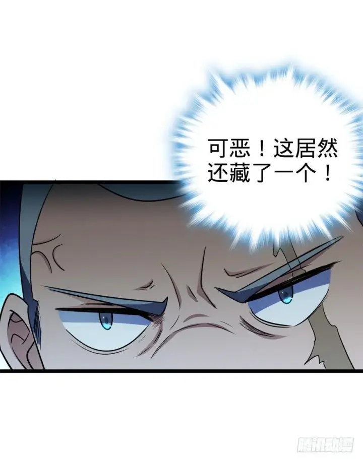 漫画《大王饶命》26 我说在散步你信吗？第55张图