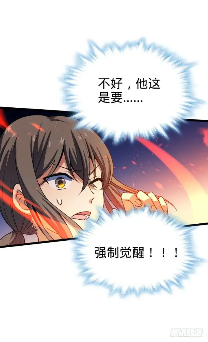 漫画《大王饶命》26 我说在散步你信吗？第58张图