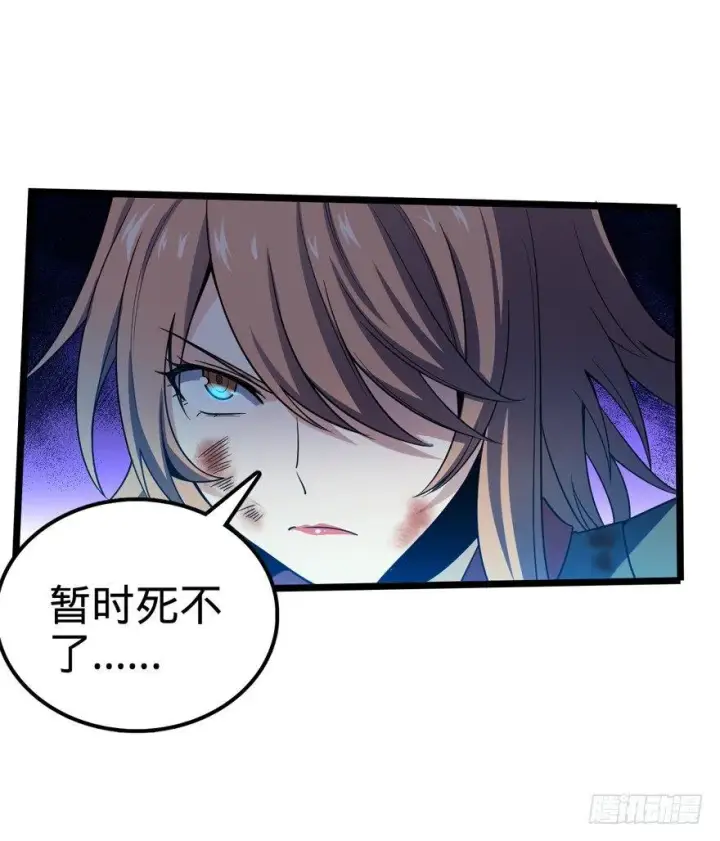 漫画《大王饶命》26 我说在散步你信吗？第6张图