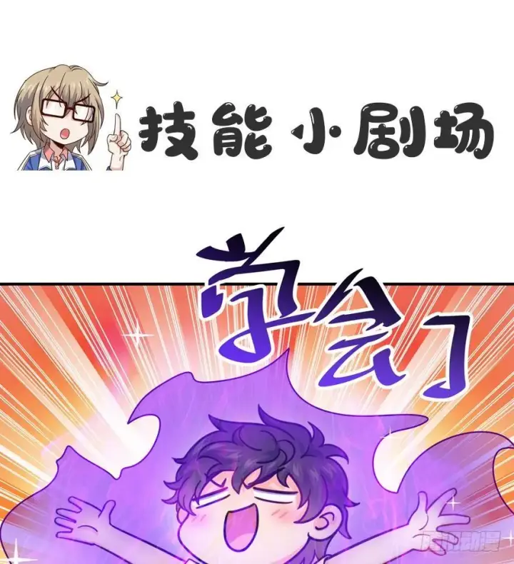 漫画《大王饶命》26 我说在散步你信吗？第60张图