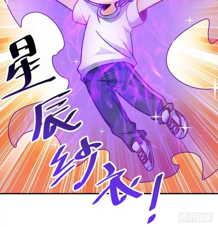 漫画《大王饶命》26 我说在散步你信吗？第61张图