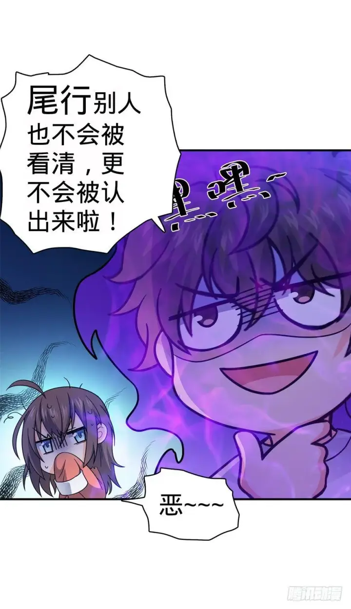 漫画《大王饶命》26 我说在散步你信吗？第63张图