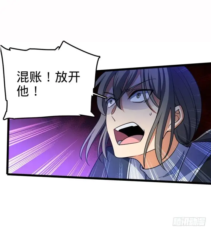 漫画《大王饶命》26 我说在散步你信吗？第9张图