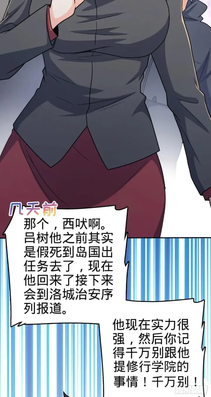 漫画《大王饶命》256 草莓计划第12张图