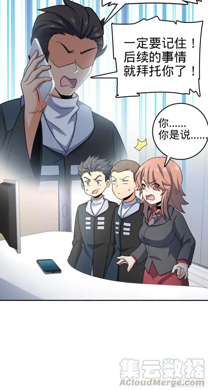 漫画《大王饶命》256 草莓计划第13张图