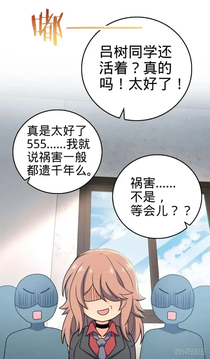 漫画《大王饶命》256 草莓计划第14张图