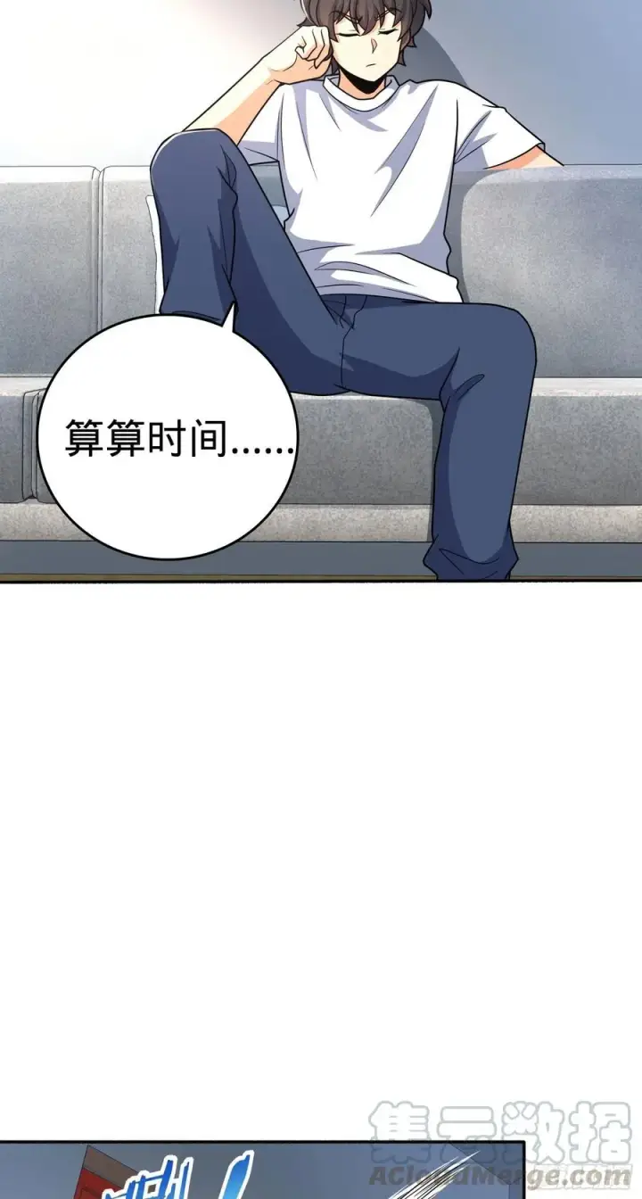漫画《大王饶命》256 草莓计划第22张图
