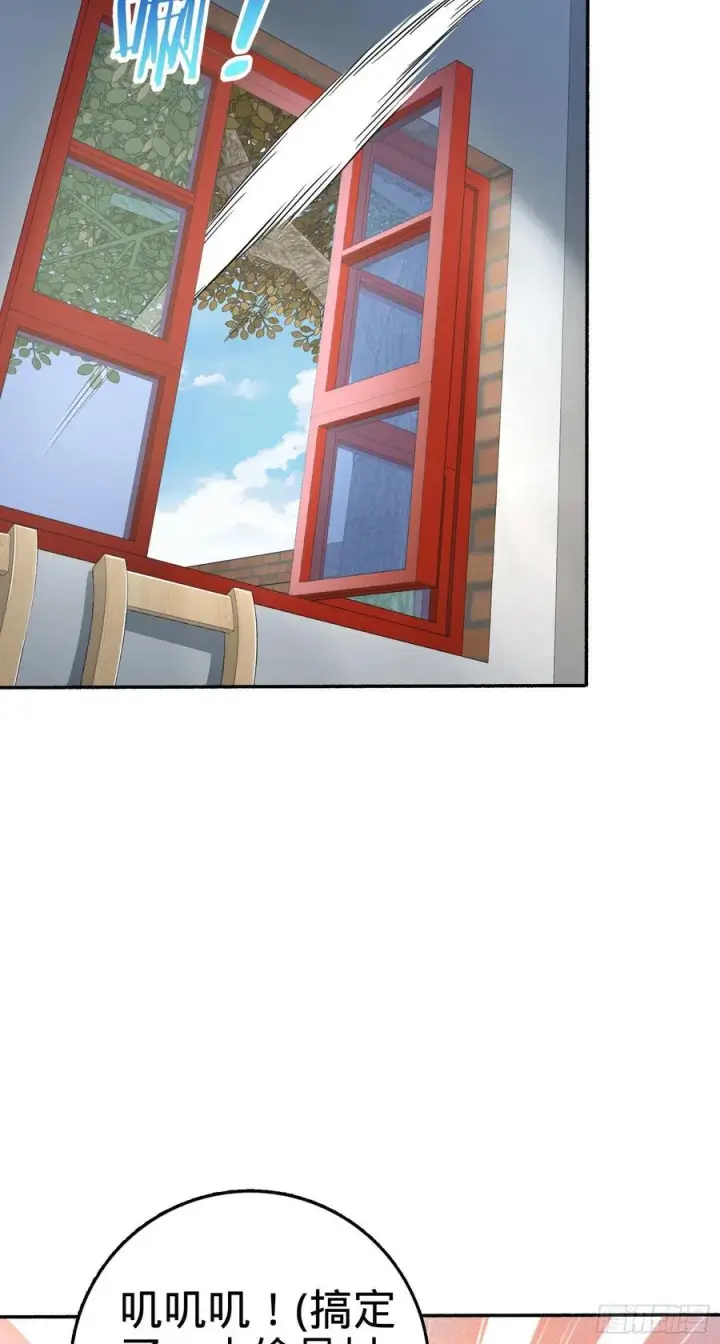 漫画《大王饶命》256 草莓计划第23张图