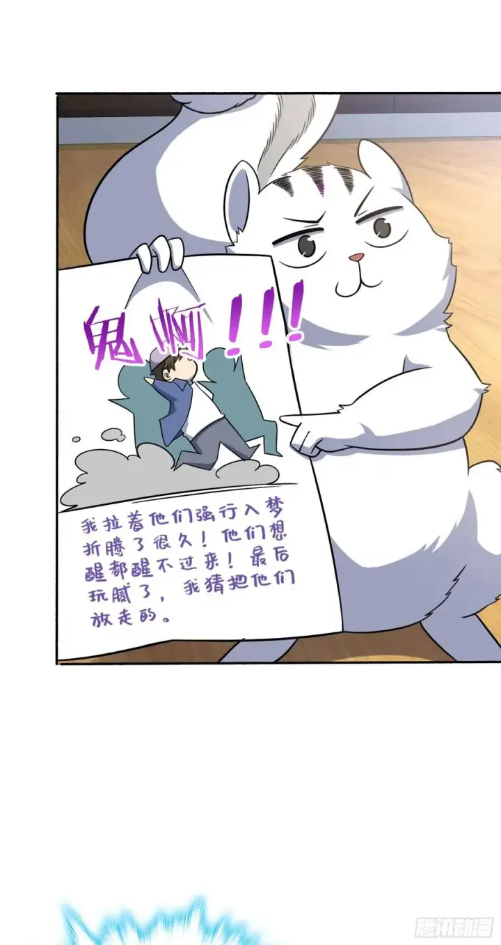 漫画《大王饶命》256 草莓计划第29张图