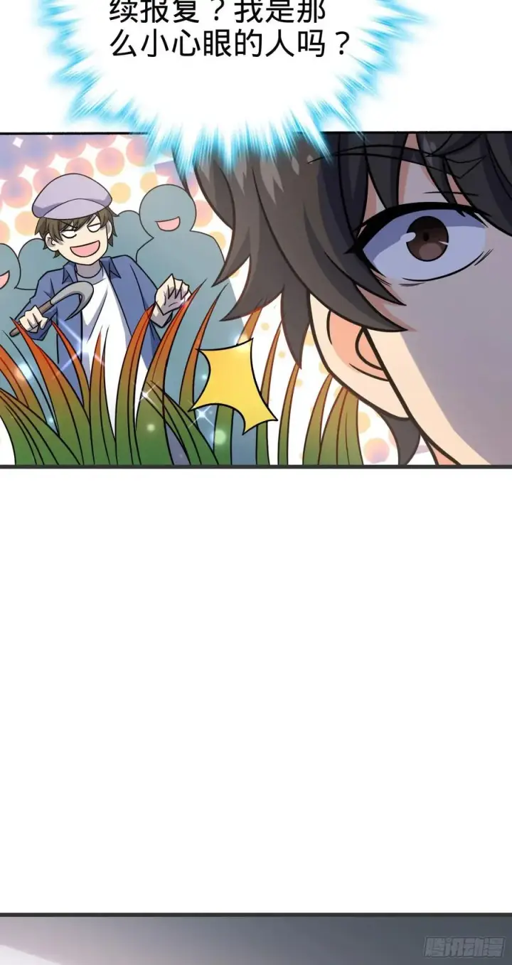 漫画《大王饶命》256 草莓计划第32张图