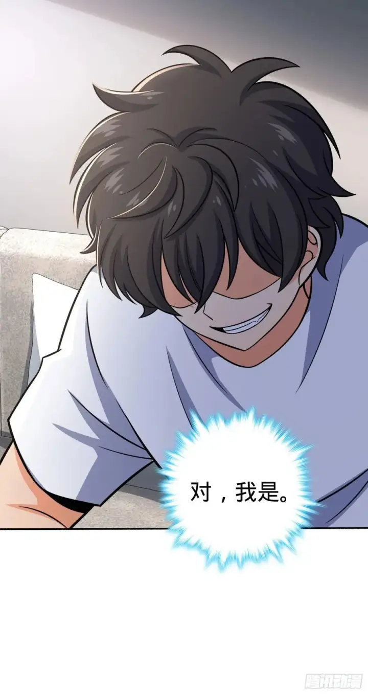 漫画《大王饶命》256 草莓计划第33张图