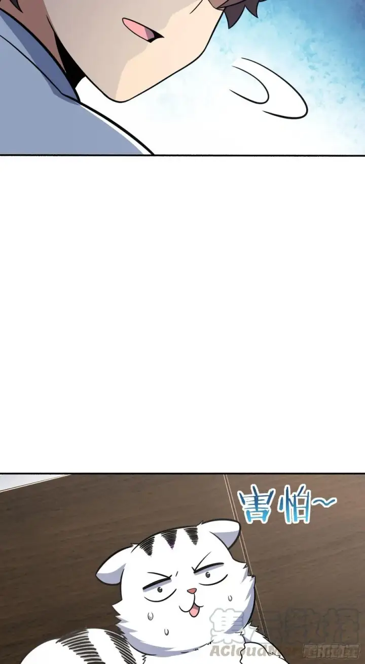 漫画《大王饶命》256 草莓计划第37张图