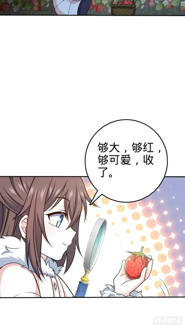 漫画《大王饶命》256 草莓计划第48张图