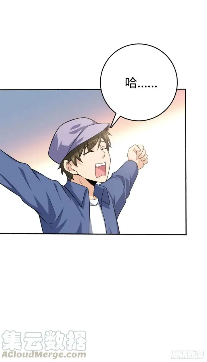 漫画《大王饶命》256 草莓计划第52张图