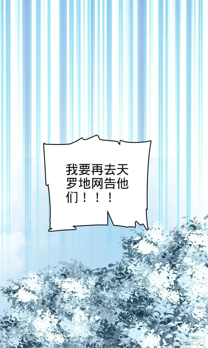 漫画《大王饶命》256 草莓计划第62张图