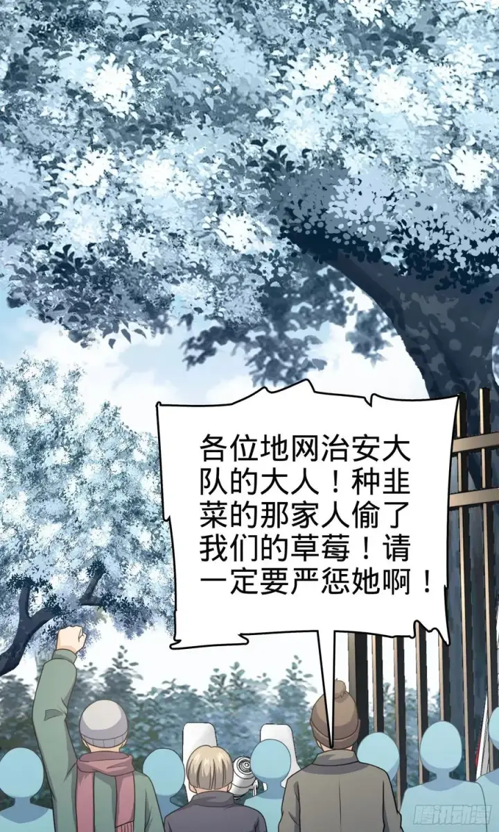漫画《大王饶命》256 草莓计划第63张图