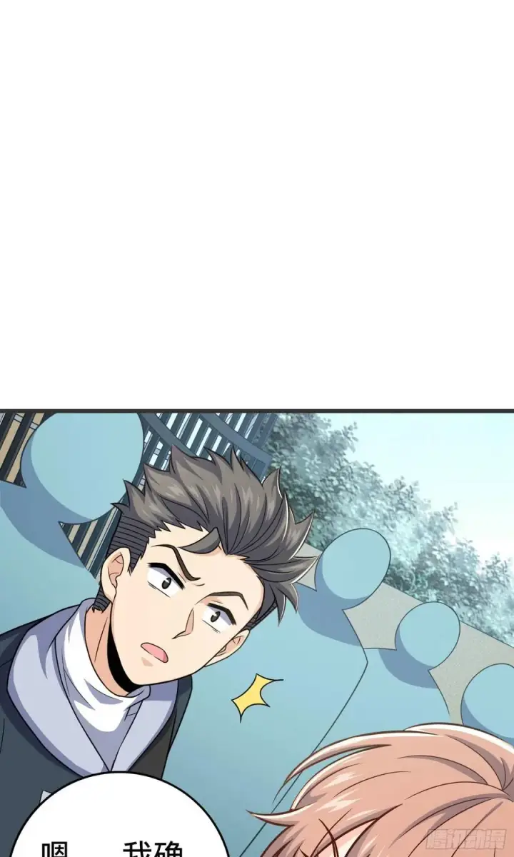 漫画《大王饶命》256 草莓计划第65张图