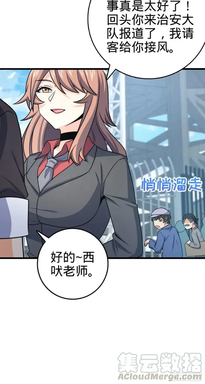 漫画《大王饶命》257 入梦大法第10张图