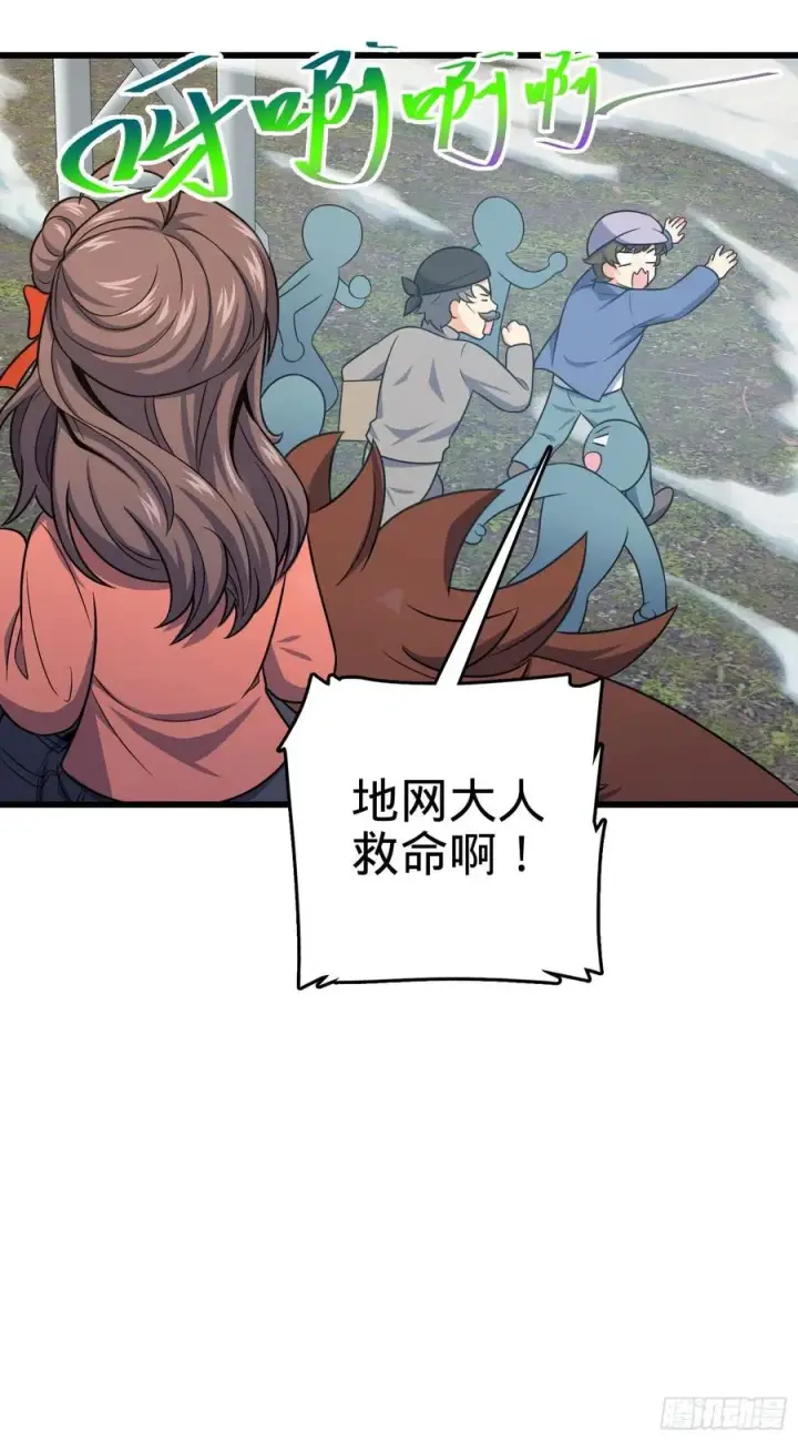 漫画《大王饶命》257 入梦大法第15张图
