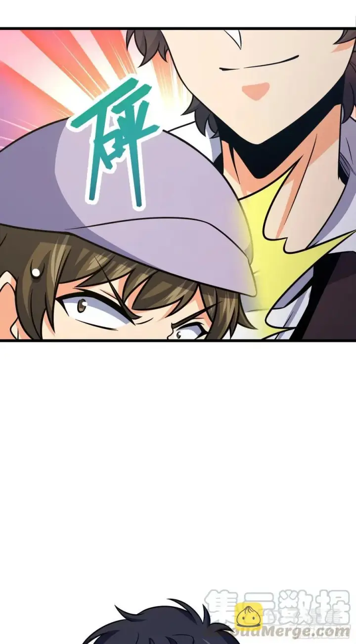 漫画《大王饶命》257 入梦大法第16张图