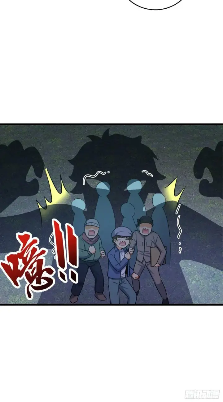 漫画《大王饶命》257 入梦大法第18张图
