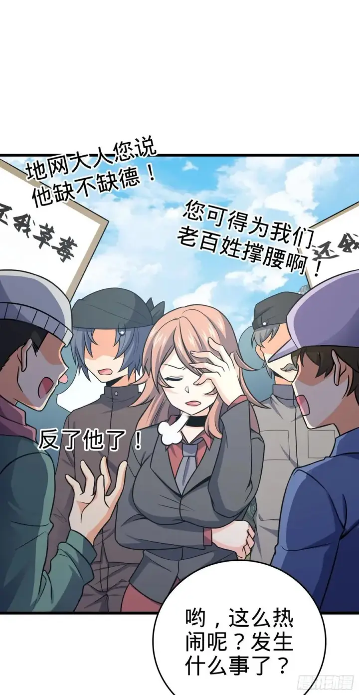 漫画《大王饶命》257 入梦大法第2张图