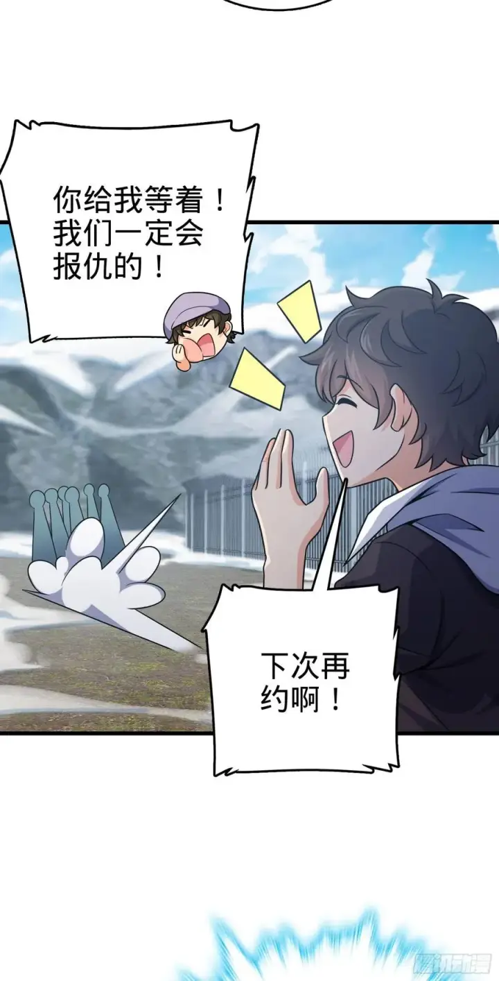 漫画《大王饶命》257 入梦大法第20张图